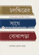 Cholocchithyer Sathe Bojapora image