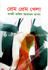 Prem Prem Khela image