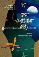 Jol Jochonar Kabbo image