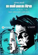 The Girl on the Fridge Ebong Onyanyo Golpo image