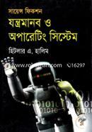 Seicnce Fiction Jontromanob O Operating System image