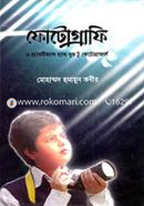 ফোটোগ্রাফি image