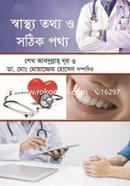 Shastha Thththa O Sohtik Paththa image