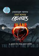 Dheye Asche Keyamot image