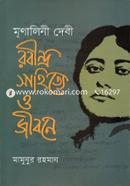 Mrinalini Devi Rabindra Sahitye O Jibone image