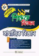 19 Tom Shikkhok Nibondhon Bishoybhittik Samajik Biggyan School Porjay image