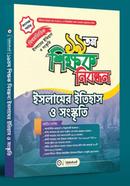 ১৯ তম শিক্ষক নিবন্ধন বিষয়ভিত্তিক (ইসলামের ইতিহাস ও সংস্কৃতি) - কলেজ পর্যায় image