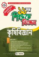 19 Tomo Shikkhok Nibondhon Bishoybhittik (Krishi bigyan) - College Porjay image