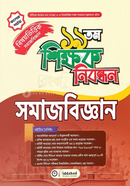19 tomo Shikkhok Nibondon Bishoybhittik Shomajbiggan College Porjay image