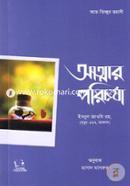 আত্মার পরিচর্যা image
