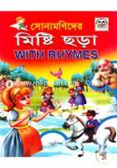 Sonamonider Misti Chara With Raimes image