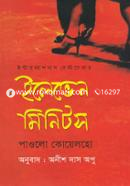 ইলেভেন মিনিটস (ইন্টারন্যাশনাল বেস্ট সেলার) image