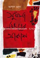 Sufola Nokhhotrer Akash image