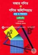 Mojar Gonit O Gonit Olympiad Proshno O Somadhan image
