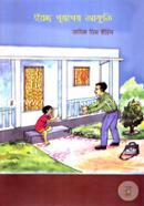 Iccha Poroner Akuti image