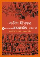 Atish Dipankar Rachonabali image