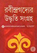 Robindrogoddor Uddhriti Songraho image