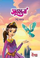 Sujana image