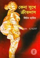 Kena Sukhe Critodas image