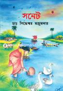 Sonet image