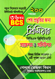 BCS Preliminary Suggestion O Solution image