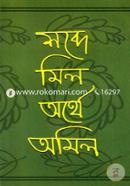 Sobde Mil Orthe Omil image