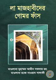 La Maghabider Gomor Fnash image