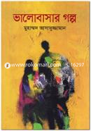 Valobashar Golpo image