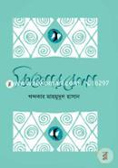 Kishorbela image