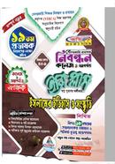 19th Besorkari Provashok Nibondhon Easy Plus College o Somoporjai image