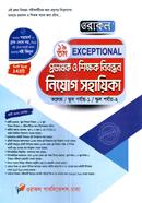 19th Provashok o Shikkhok Nibondhon Niyog Sohaeika image