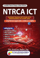 ১৯ তম শিক্ষক নিবন্ধন NTRCA ICT image