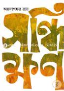 Sandikhon image