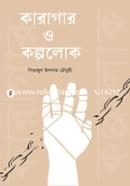 Karagar o Kolpolok image