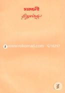 Rabindhranather Shorobithan-7th Khondo (Falguni) image