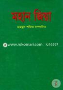 Mohan Ziya image