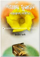 Shotoborsher Mullyon : Nazrul-Songyit image