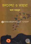 Jolbeshya O Tahara image