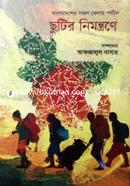 Chutir Nimontrone (Travelling Bangladesh) image