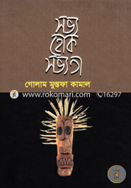 Sovo Hok Sovota image