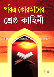 Pobitro Quraner Sresto Kahinee image
