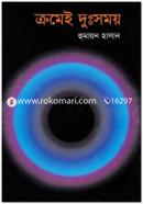 Kromei Doosomoy image
