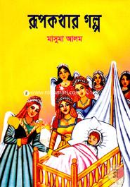 Rupkothar Golpo image