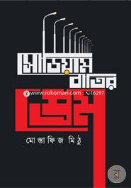 Sodium Batit Prem image