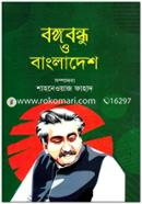 Bongobondhu O Bangladesh image