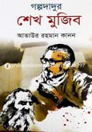 Golpo Dadur Sheikh Mujib image