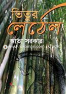 তিতুর লেঠেল
