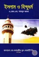 Islam O Hindudhormo (Islam O Hindu Dhormo Somporke Parosporik Jana Ebong Bughar Sohayok Grontho) image