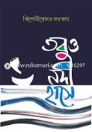 Tobuo Nodi Hase image