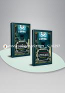 A Game of Thrones (1st and 2nd Khondo Eksathe Rokomari Collection) image